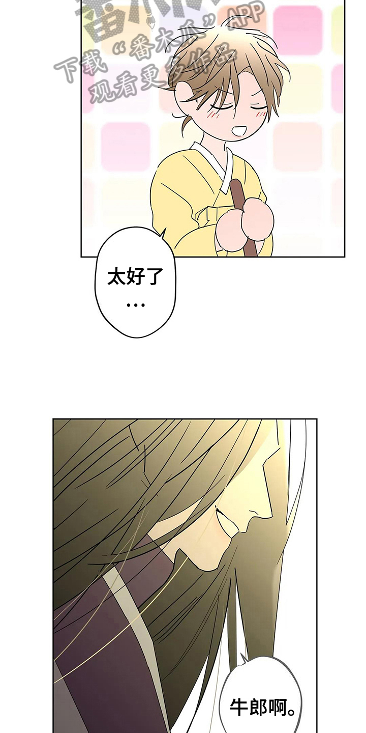 第6章：耕作16
