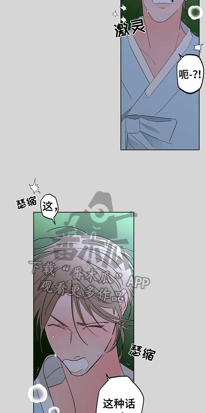 第5章：甜蜜3