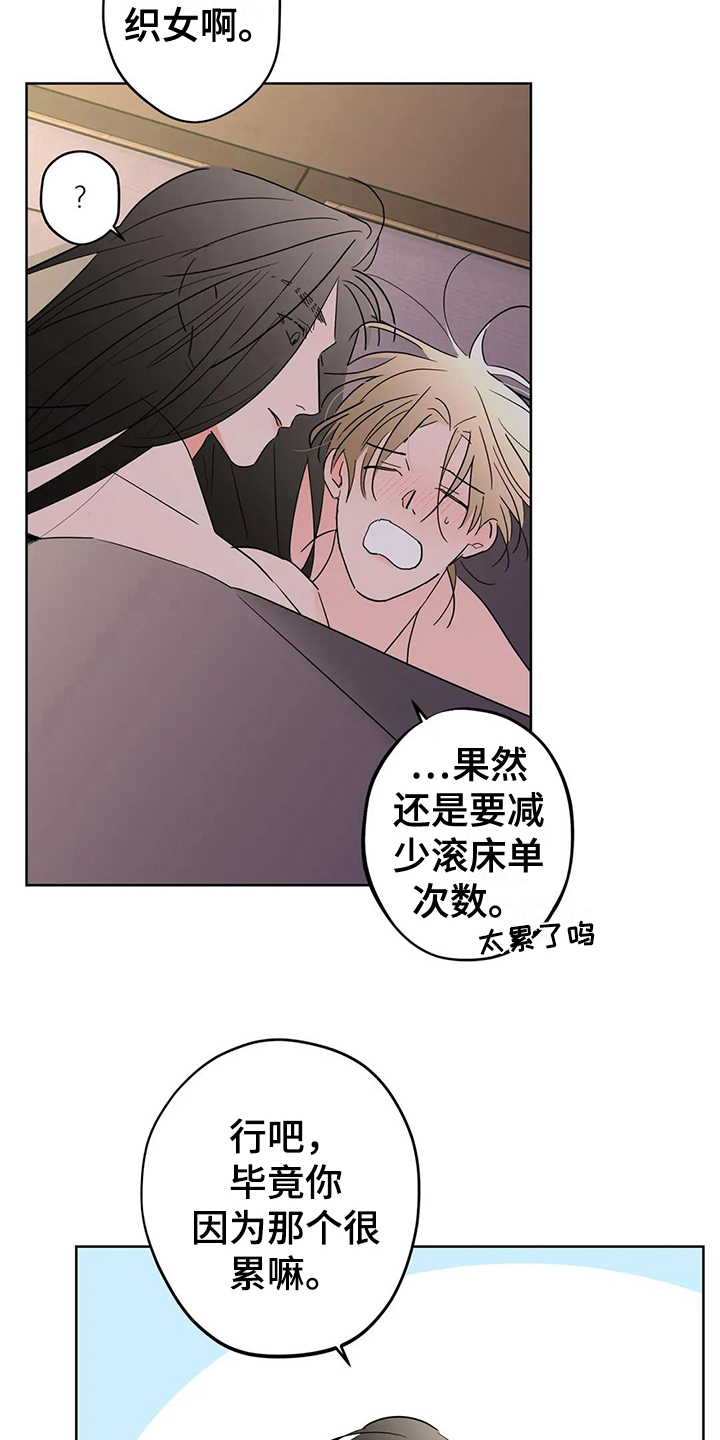 第11章：不再逃避【完结】11