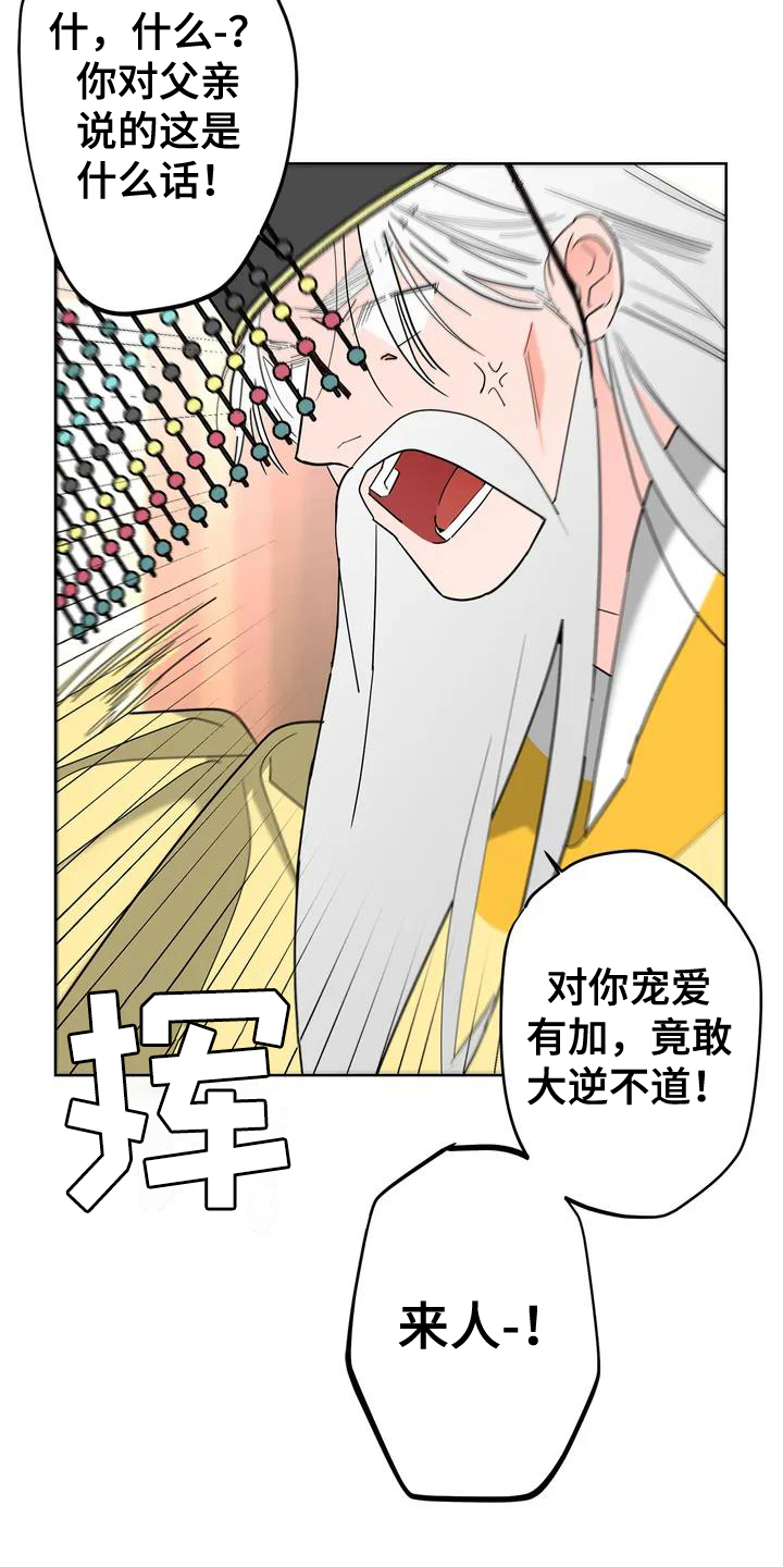 第1章：和离10