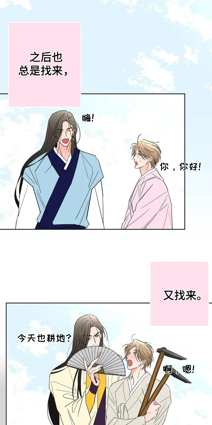 第2章：一见钟情8