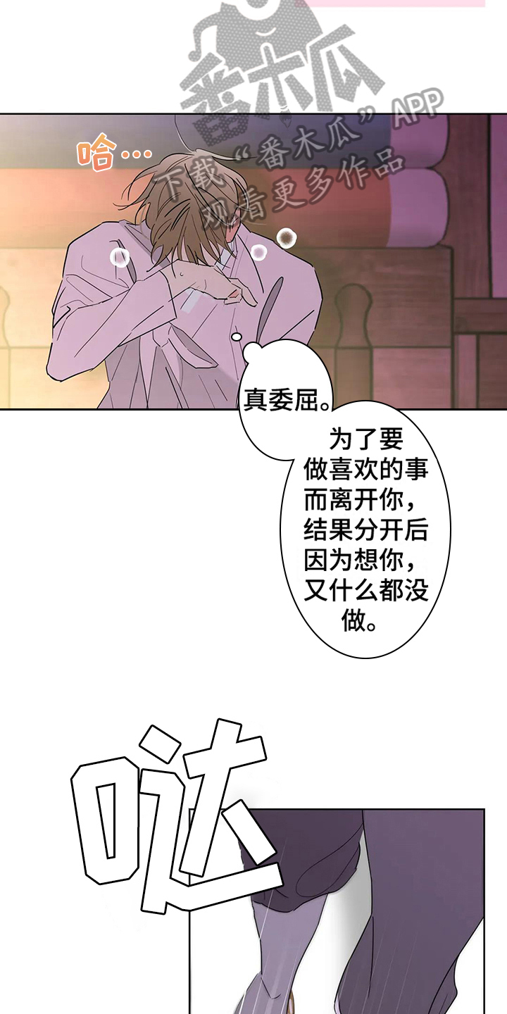 第9章：想念10