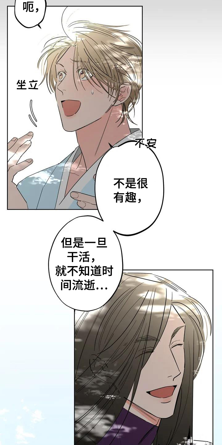 第2章：一见钟情6
