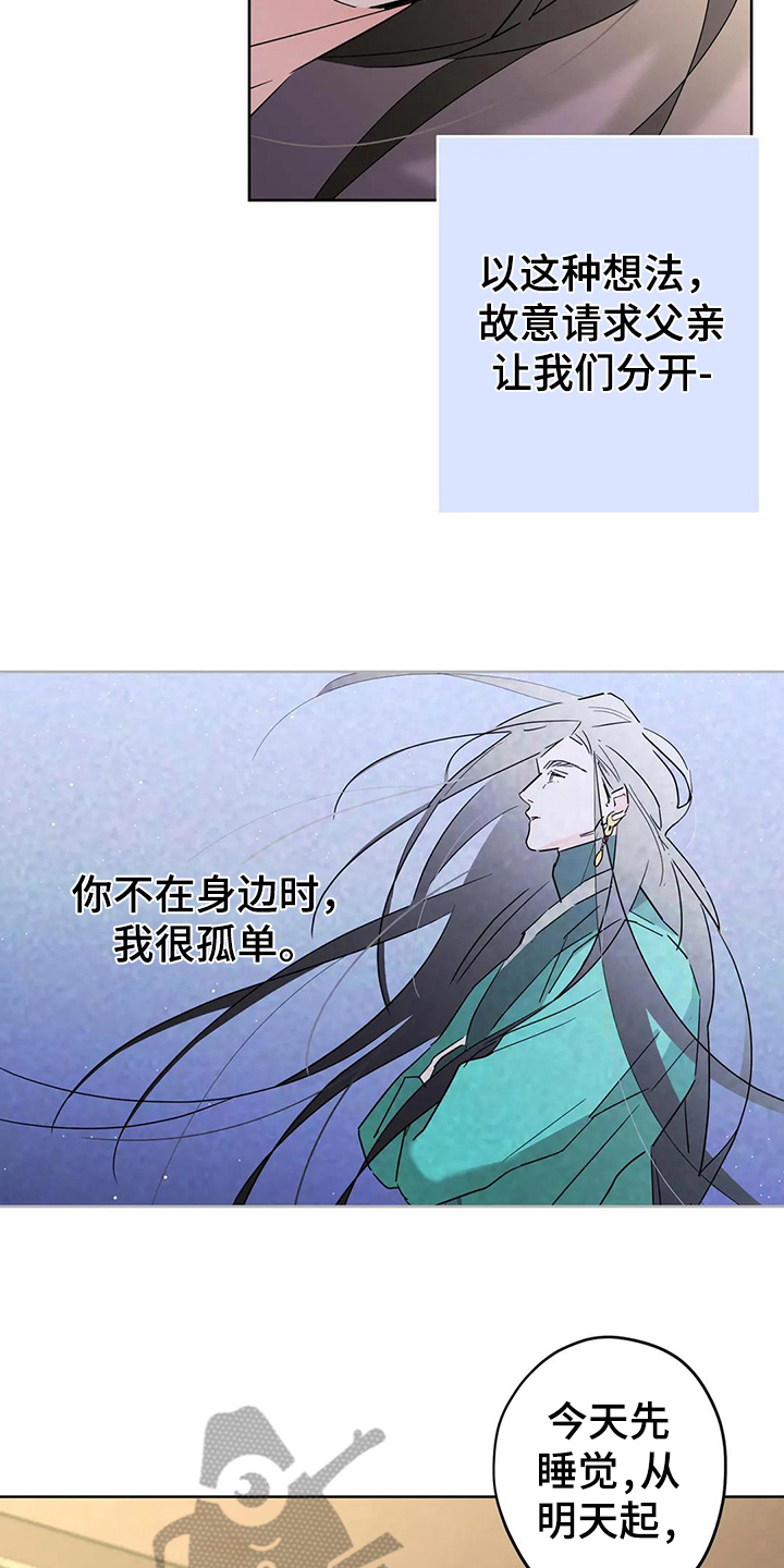 第11章：不再逃避【完结】15