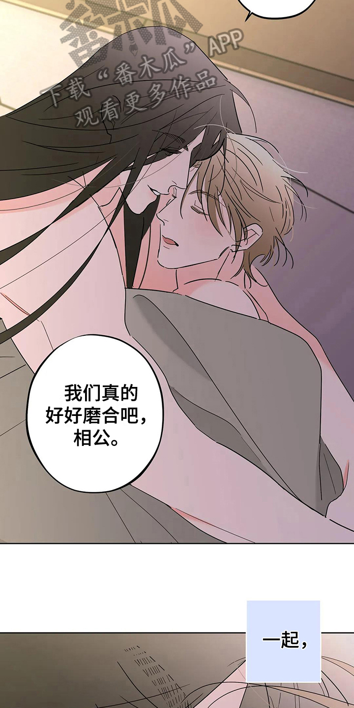 第11章：不再逃避【完结】16