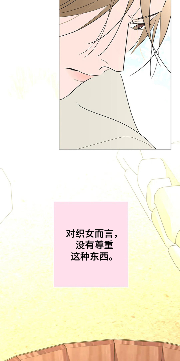 第7章：没有尊重10