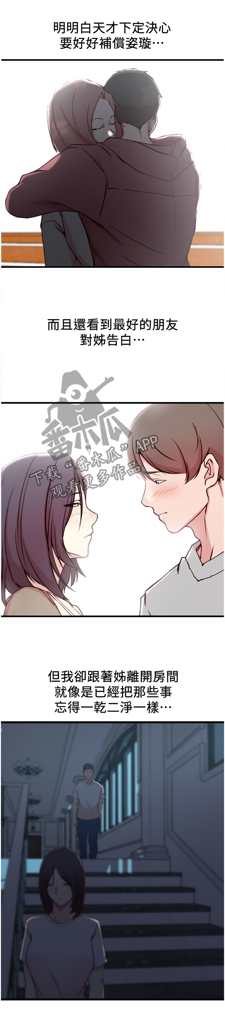 第27章：我到底算什么!?0