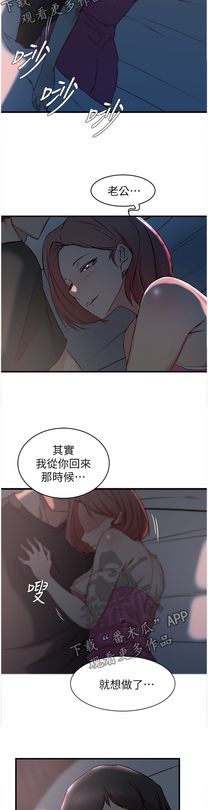 第43章：回到过去的样子2