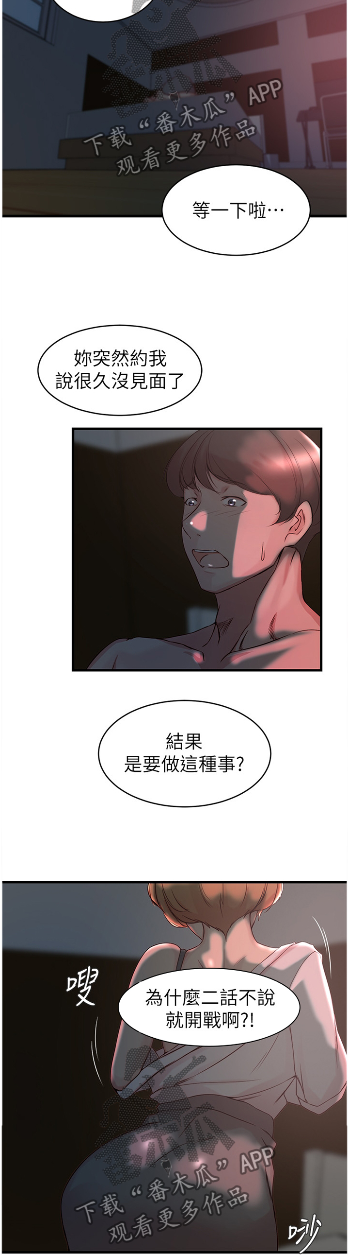 第59章：给你看看1