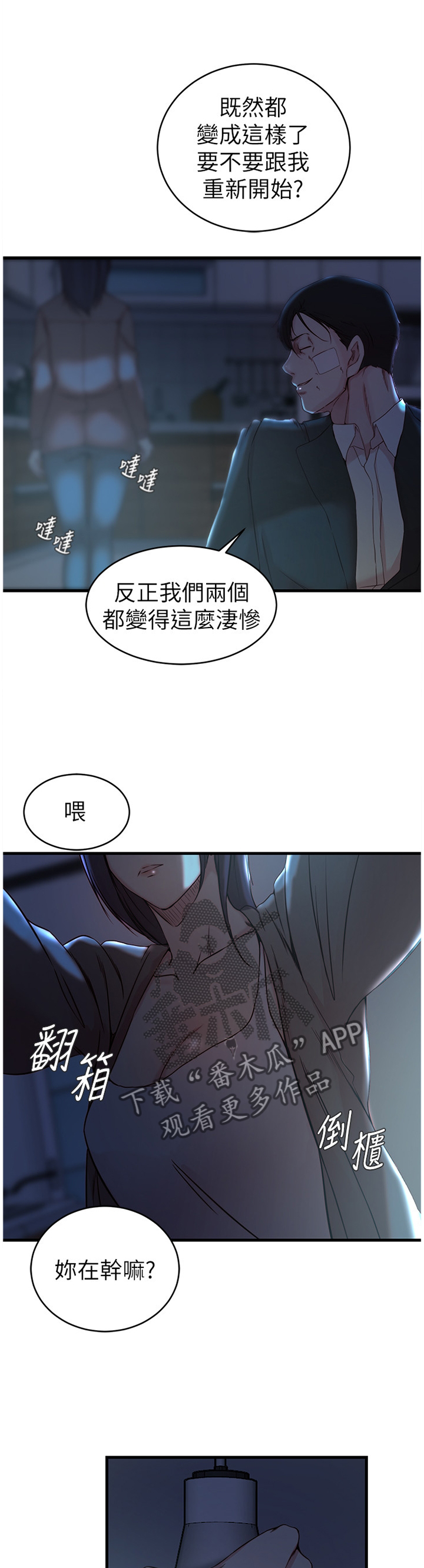 第71章：一切都结束了9