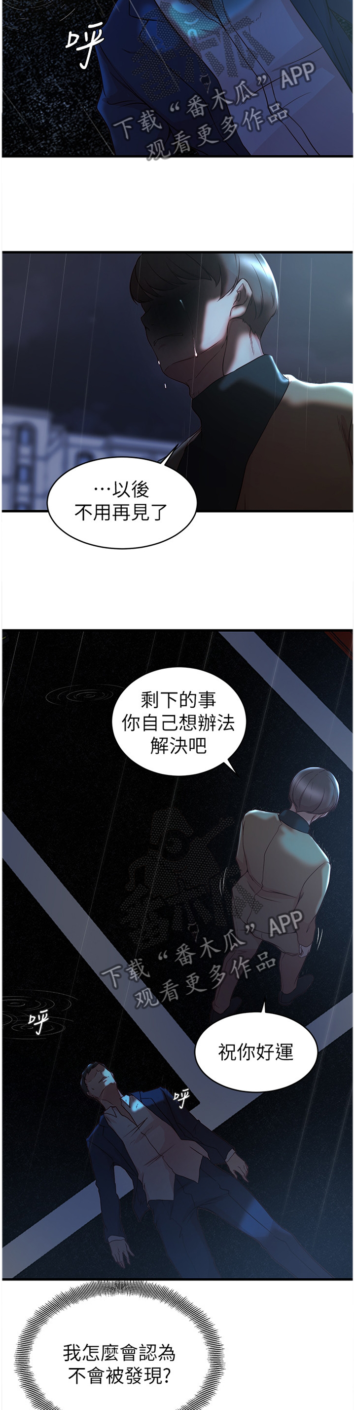 第70章：祝你好运8