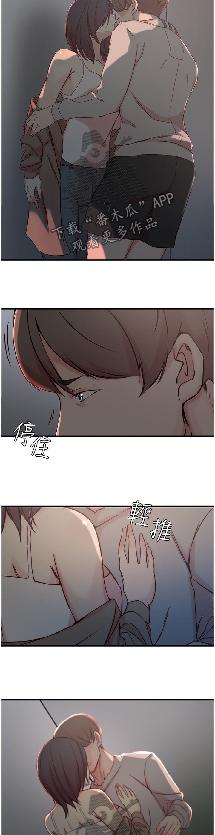第25章：撞见8