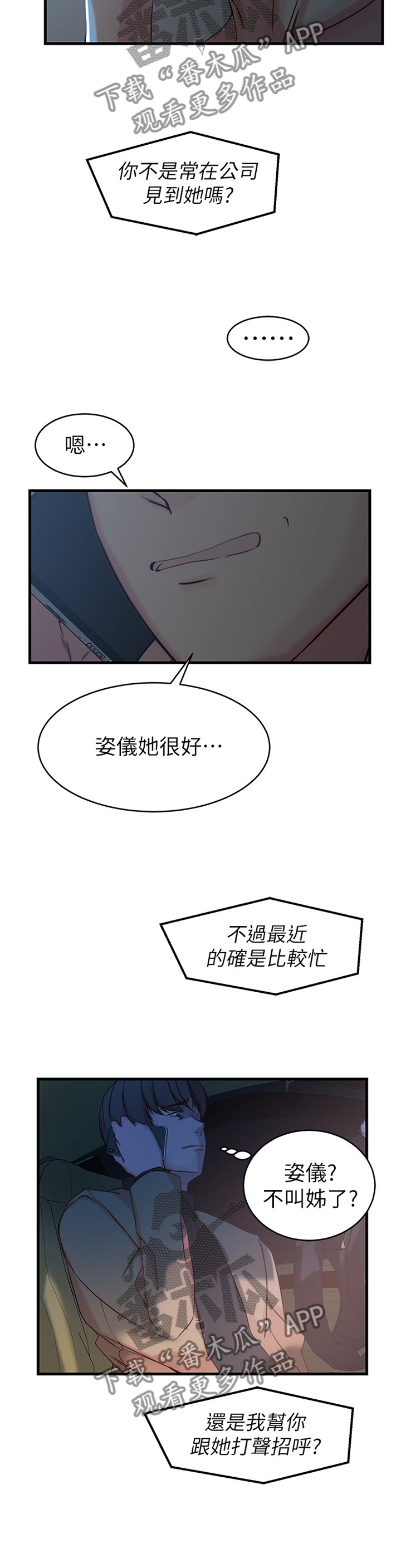 第60章：我自己看着办10