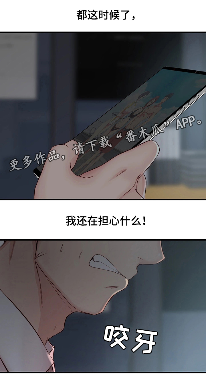 第8章：担心的事18
