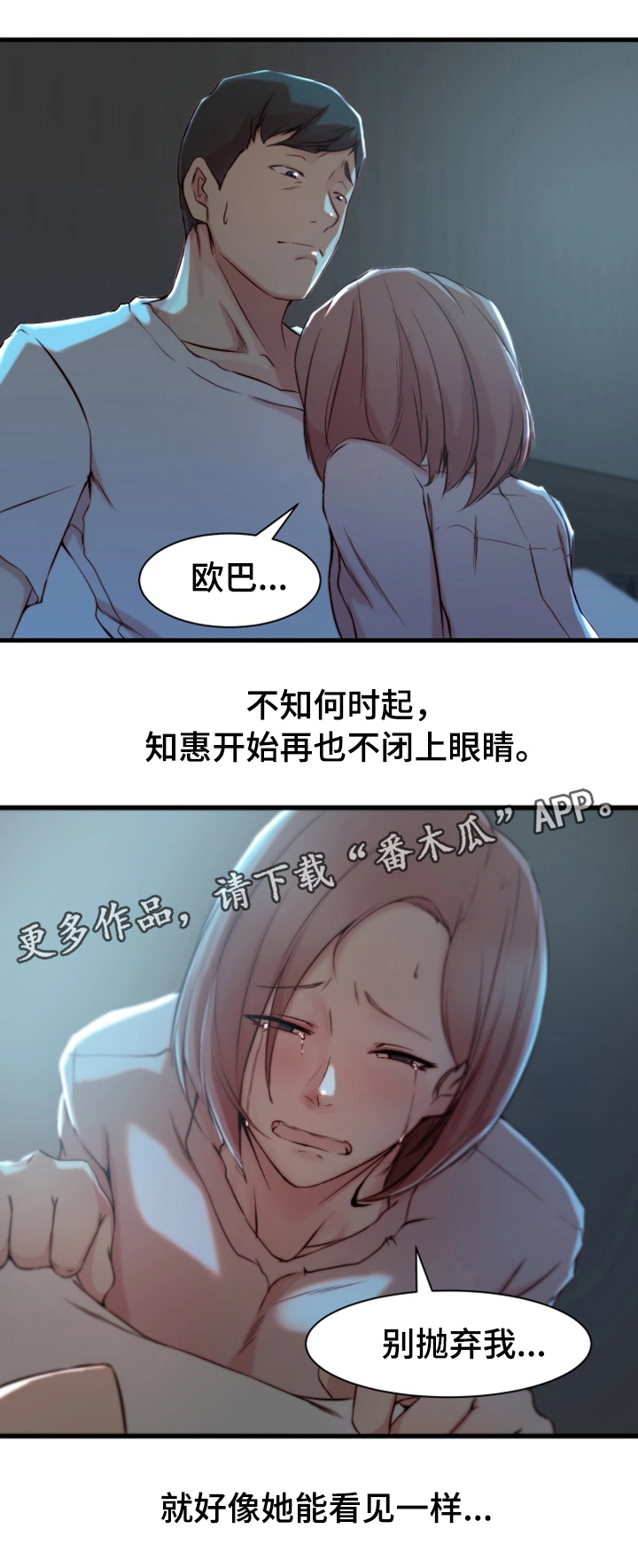 第21章：错误的维持15