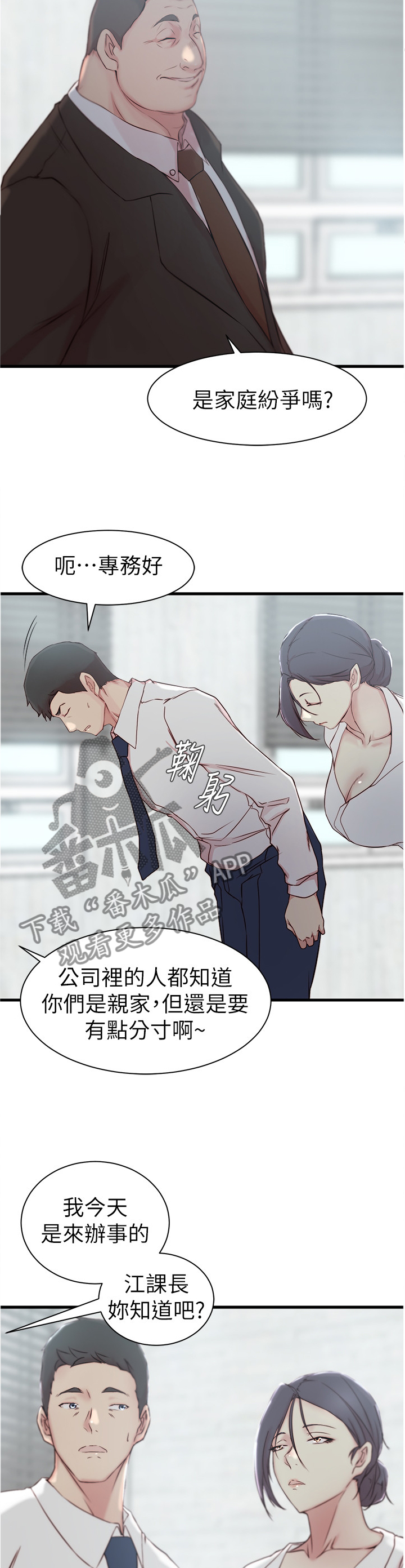 第34章：难以形容8