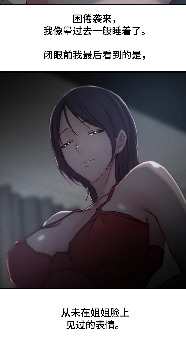 第11章：配合10