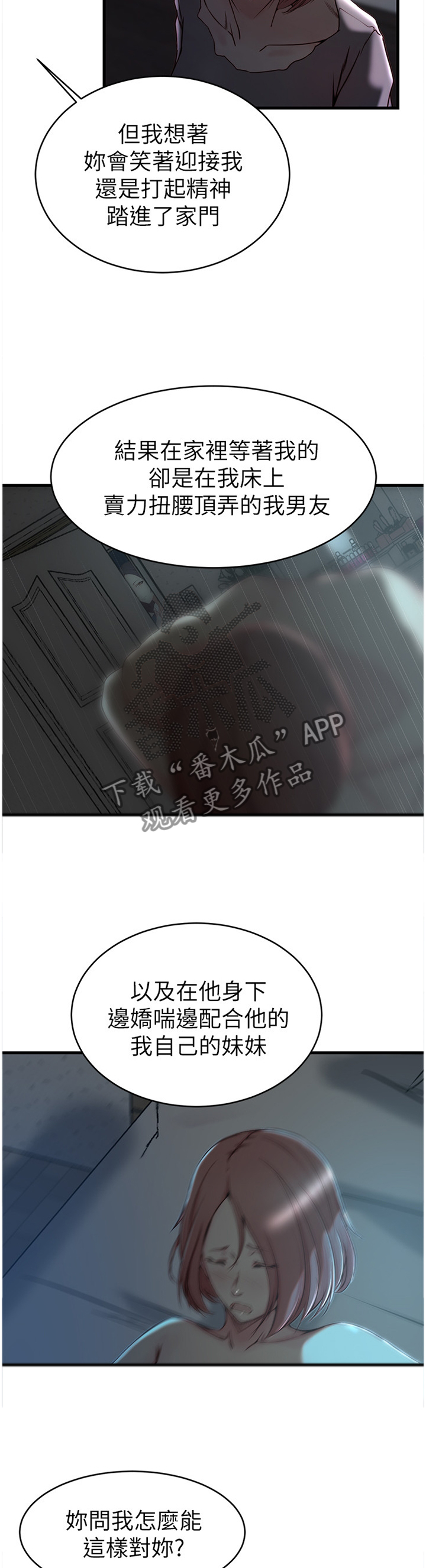 第68章：都是多亏了你4