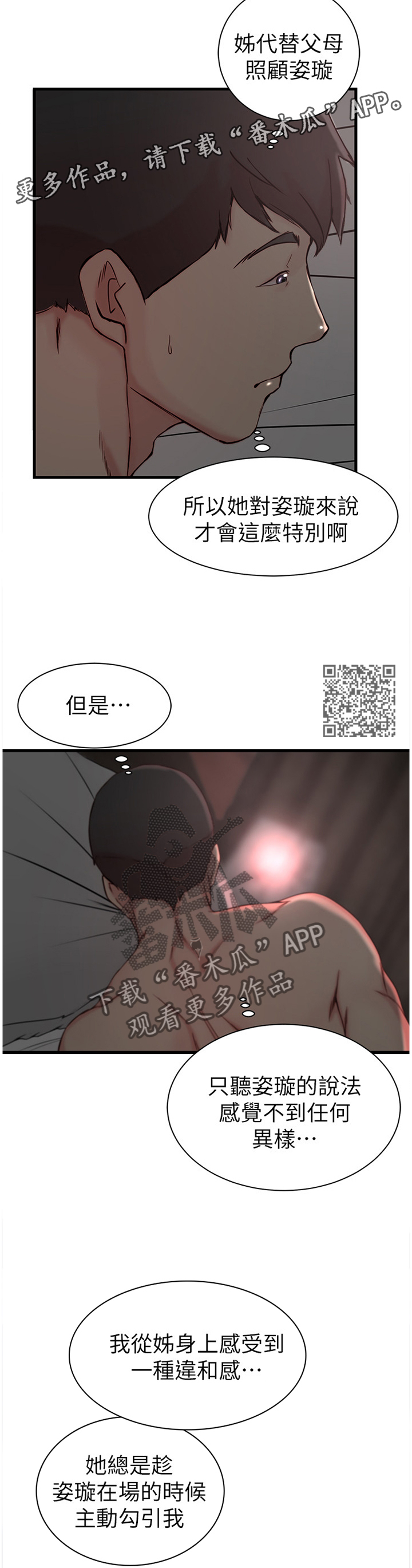 第33章：唯一的支柱5