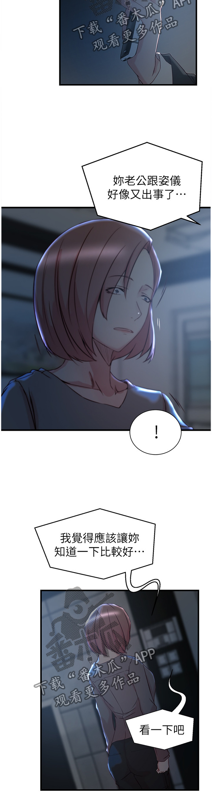 第61章：怎么可能8