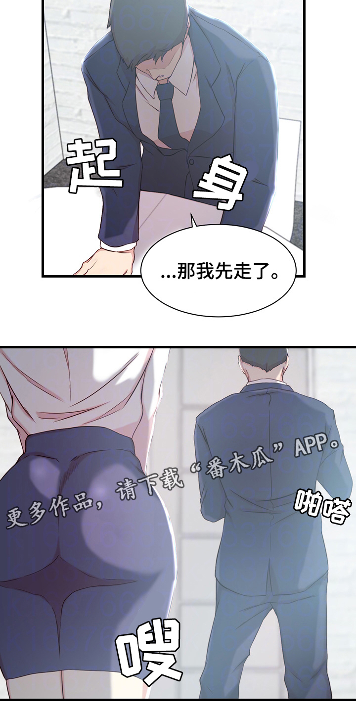 第15章：错误的气氛16