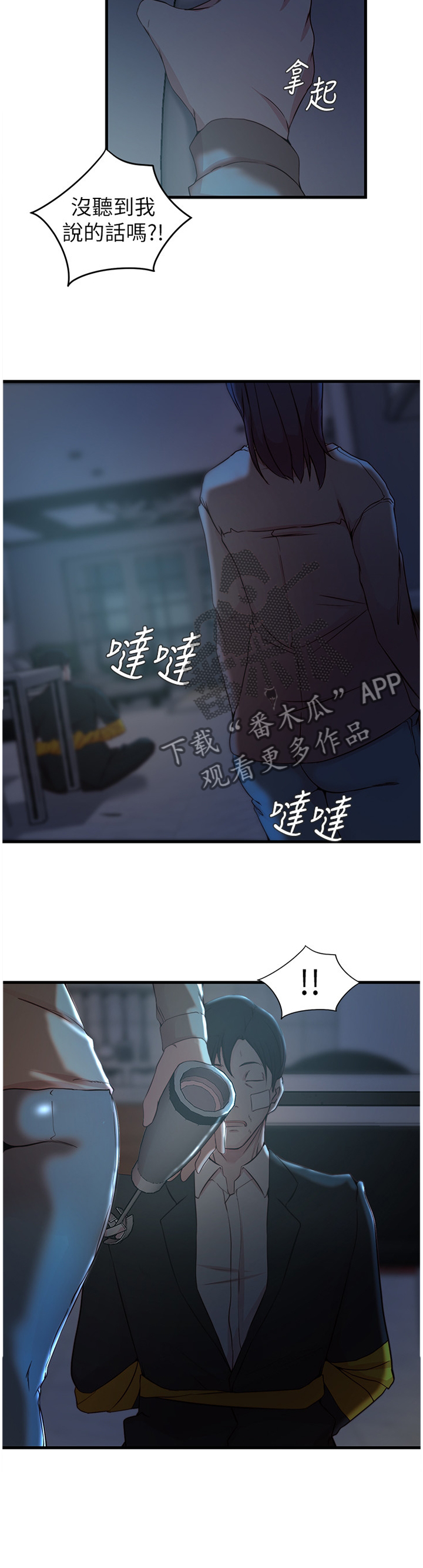 第71章：一切都结束了10