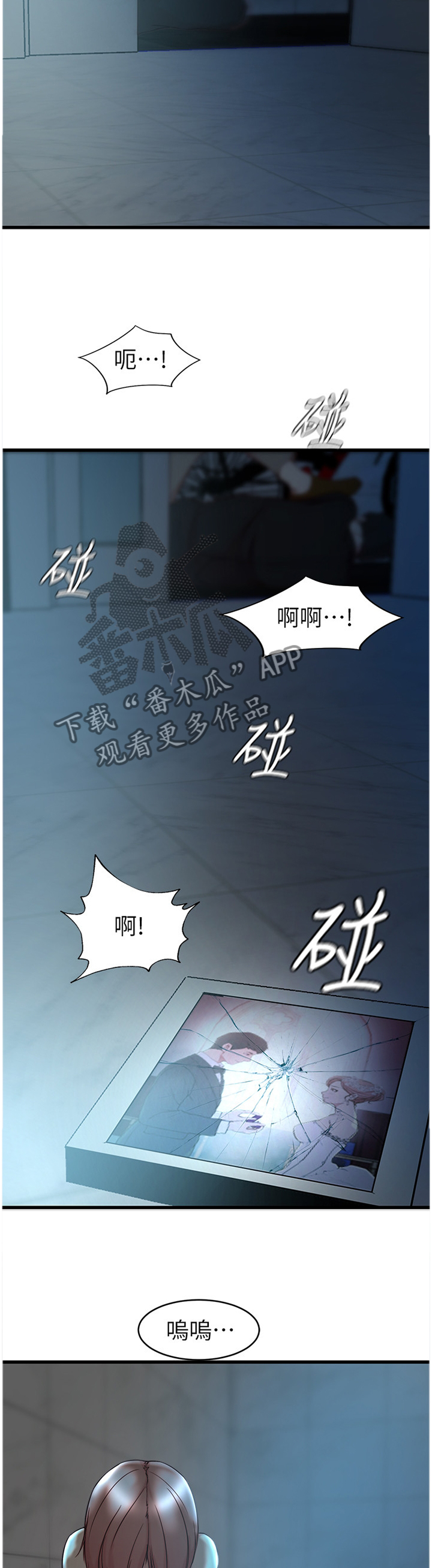 第63章：拜托你8