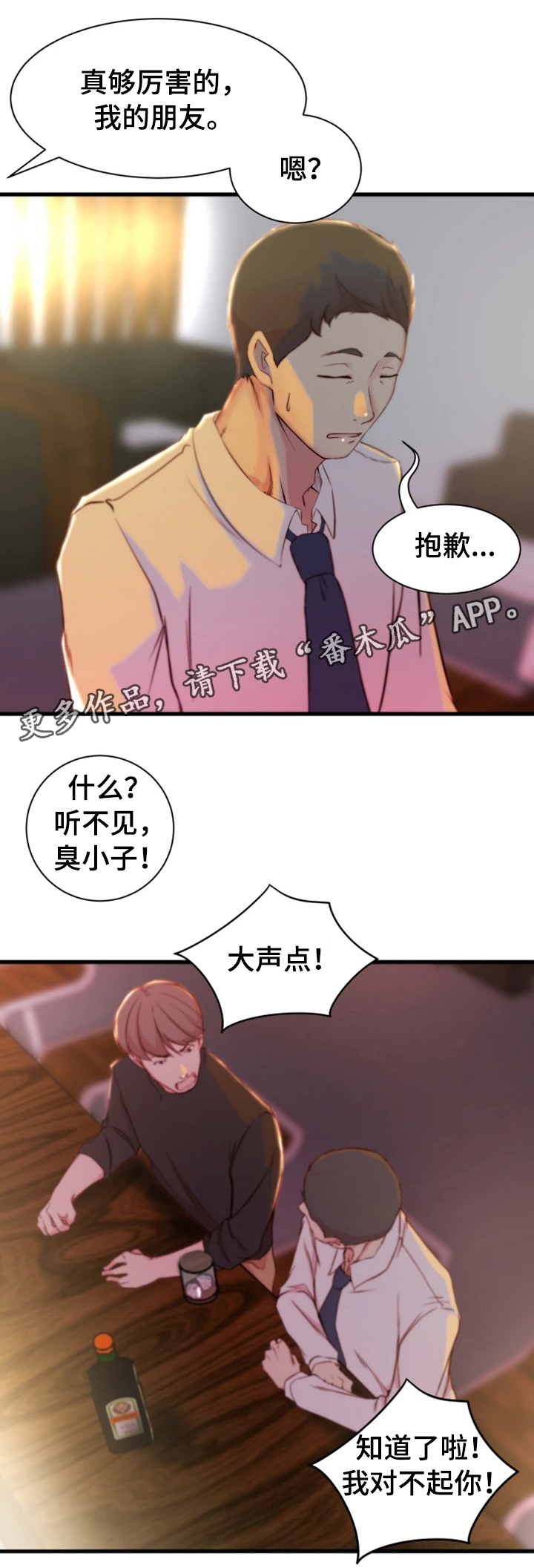 第22章：郊游2