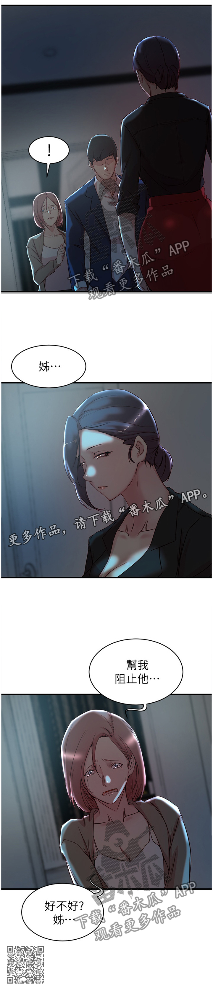 第55章：帮我阻止他11