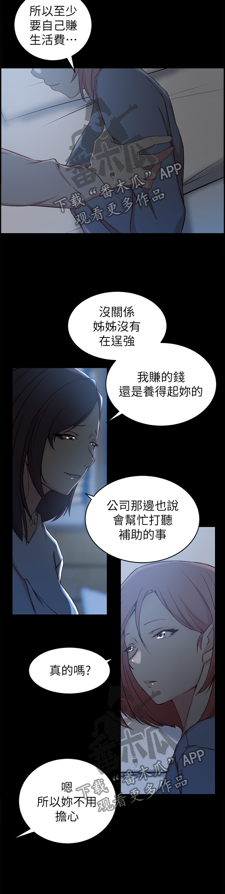 第37章：揭开的过去9
