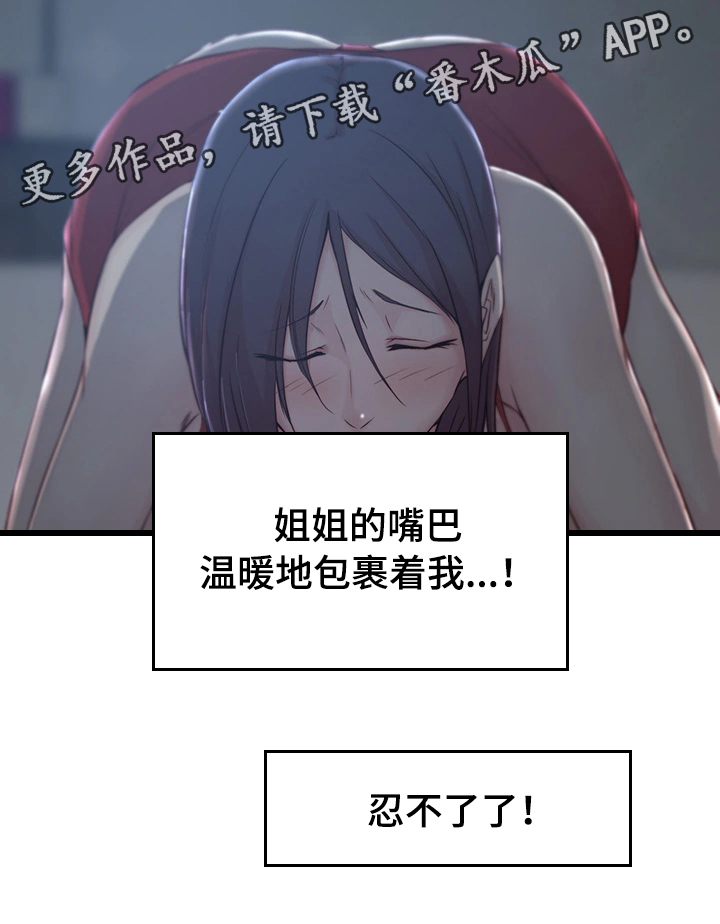 第11章：配合6