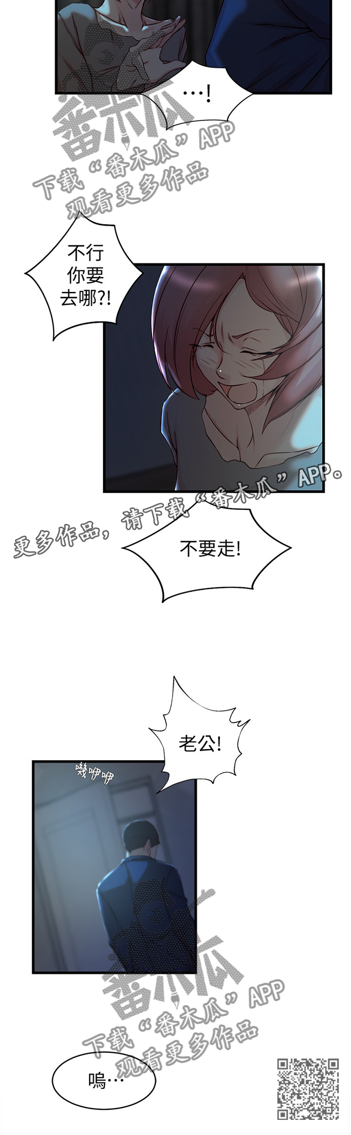第66章：哀求11