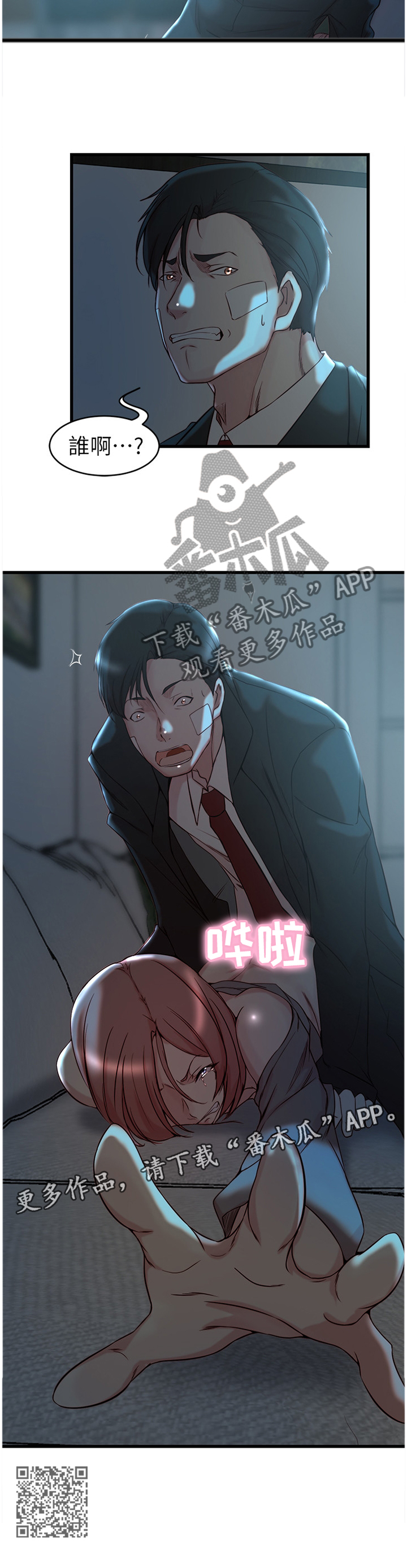 第62章：折磨11