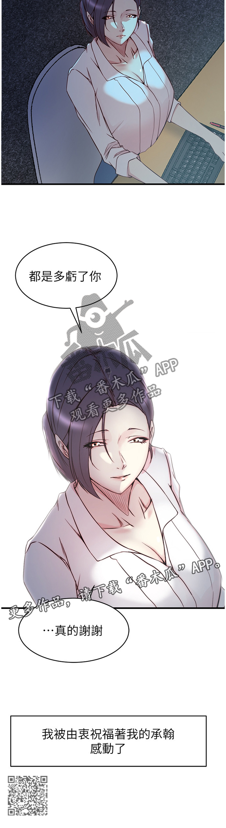 第68章：都是多亏了你11
