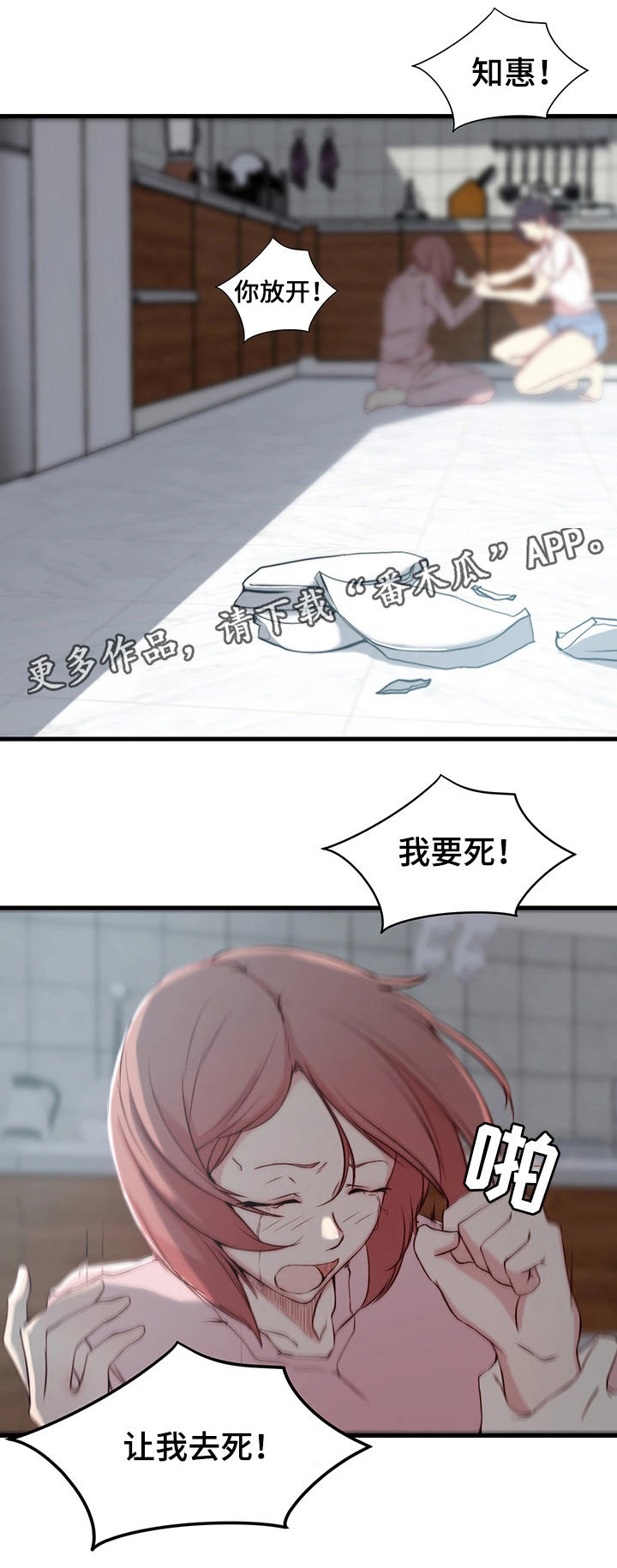 第21章：错误的维持12