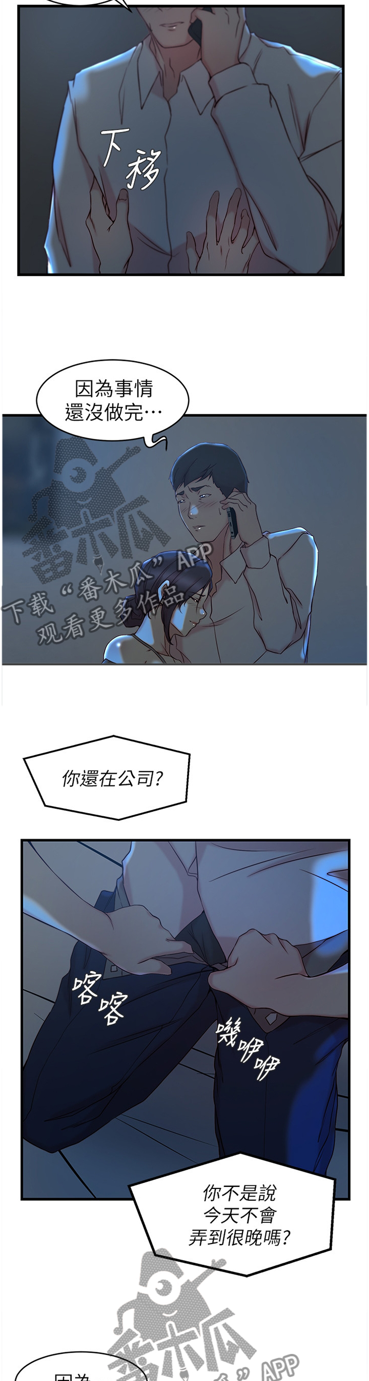 第48章：加班9