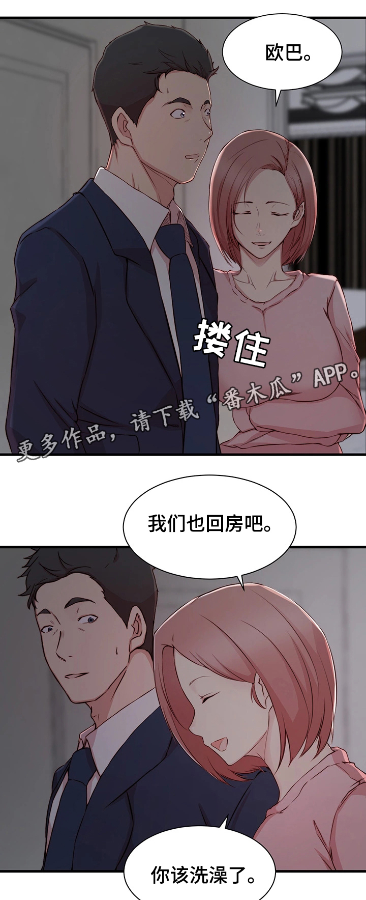 第9章：冲动20