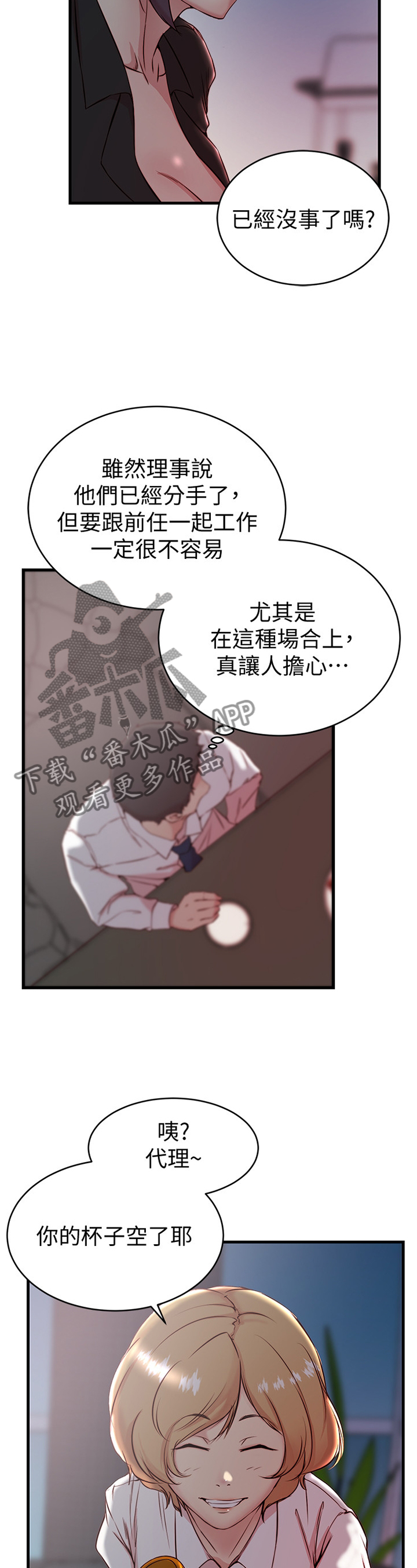 第50章：不要想太多7