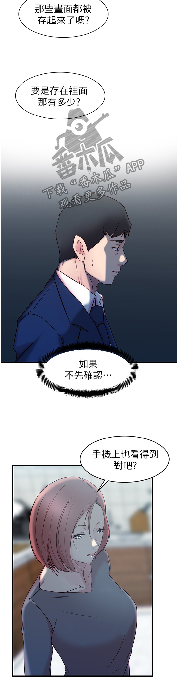 第42章：监视器8