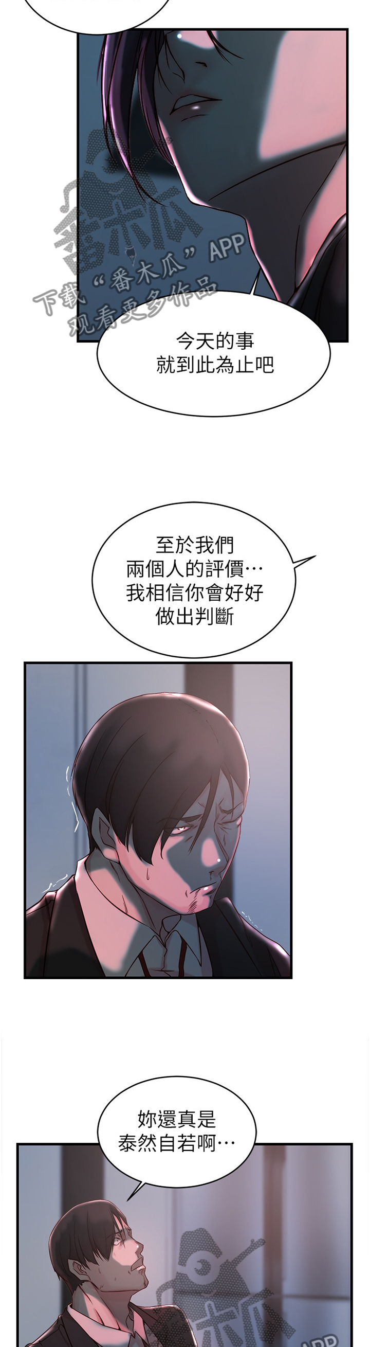 第55章：帮我阻止他2