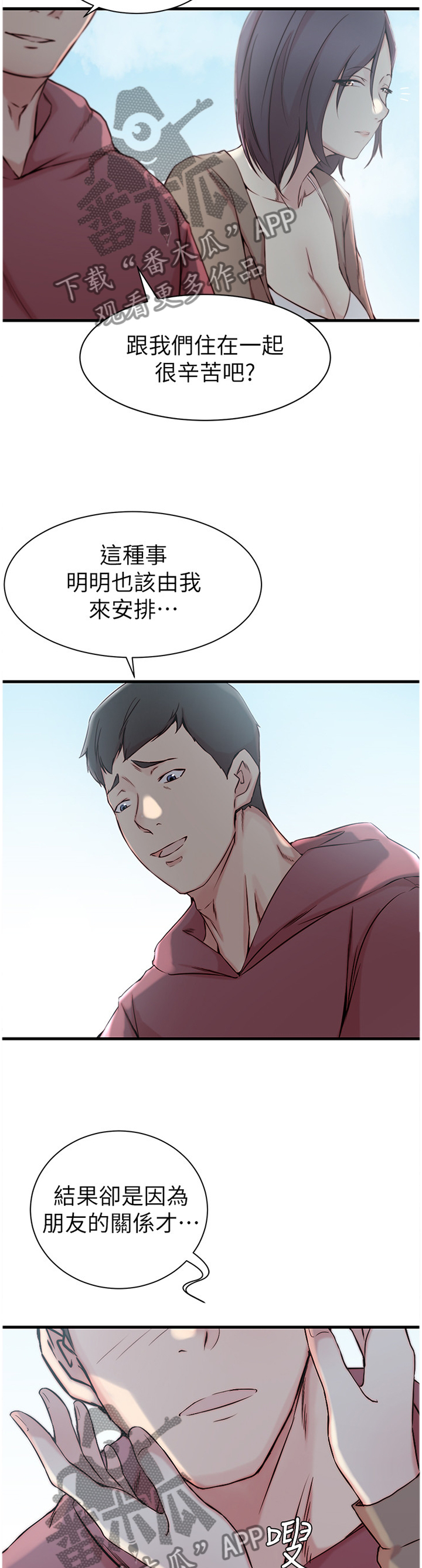第23章：你已经做的很好了6