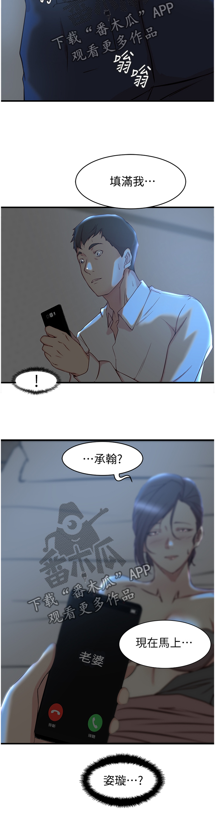第48章：加班4