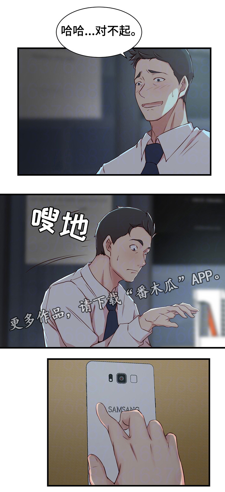 第8章：担心的事7