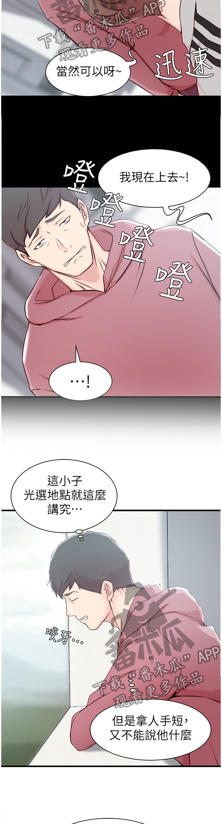第23章：你已经做的很好了3