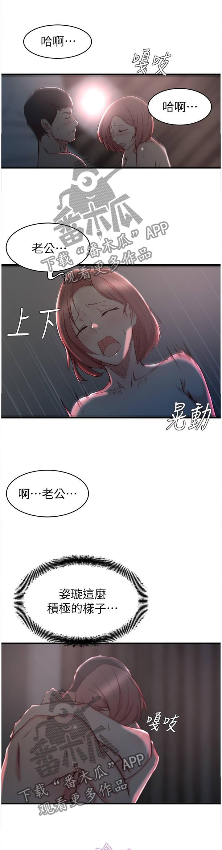 第43章：回到过去的样子4