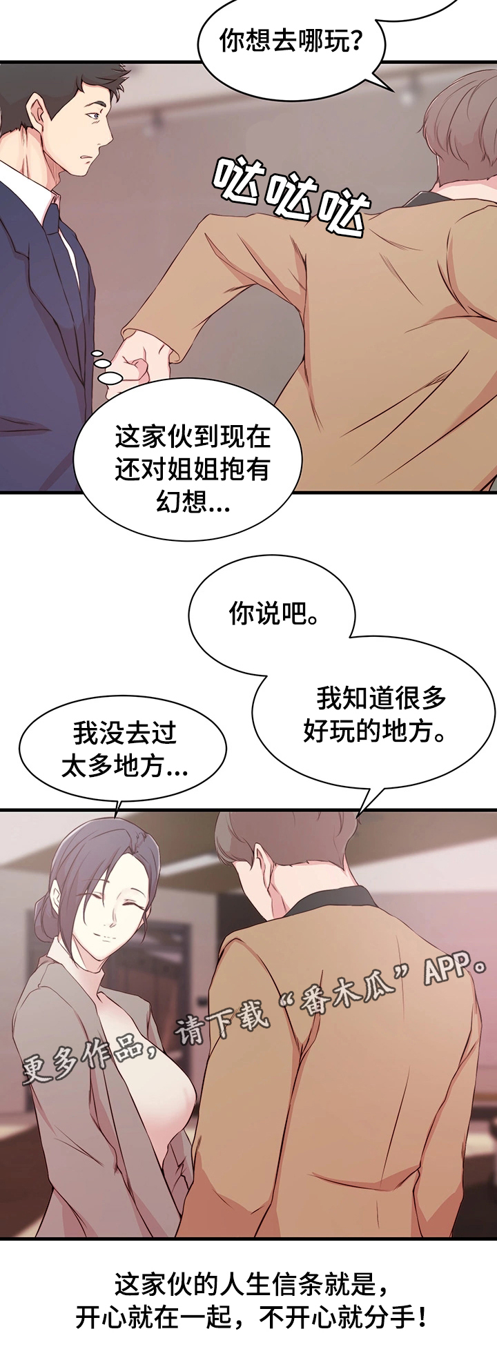 第11章：配合20
