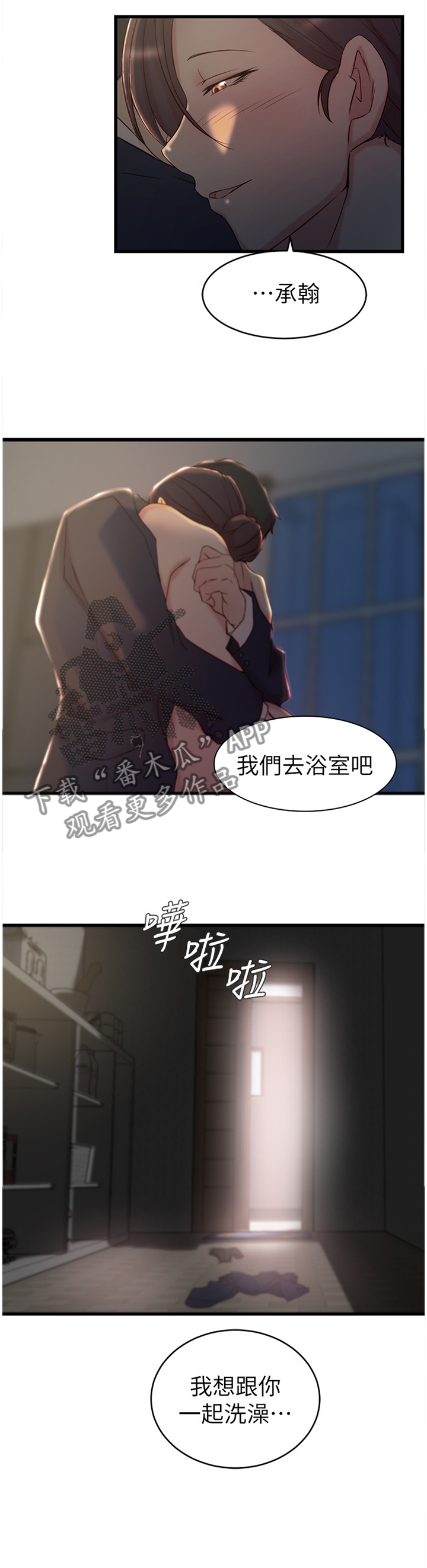 第39章：犹豫9