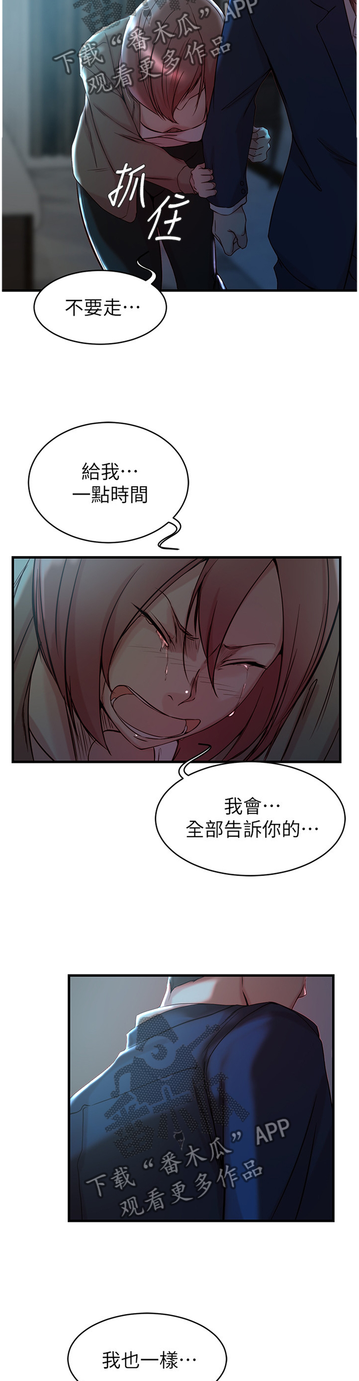 第55章：帮我阻止他9