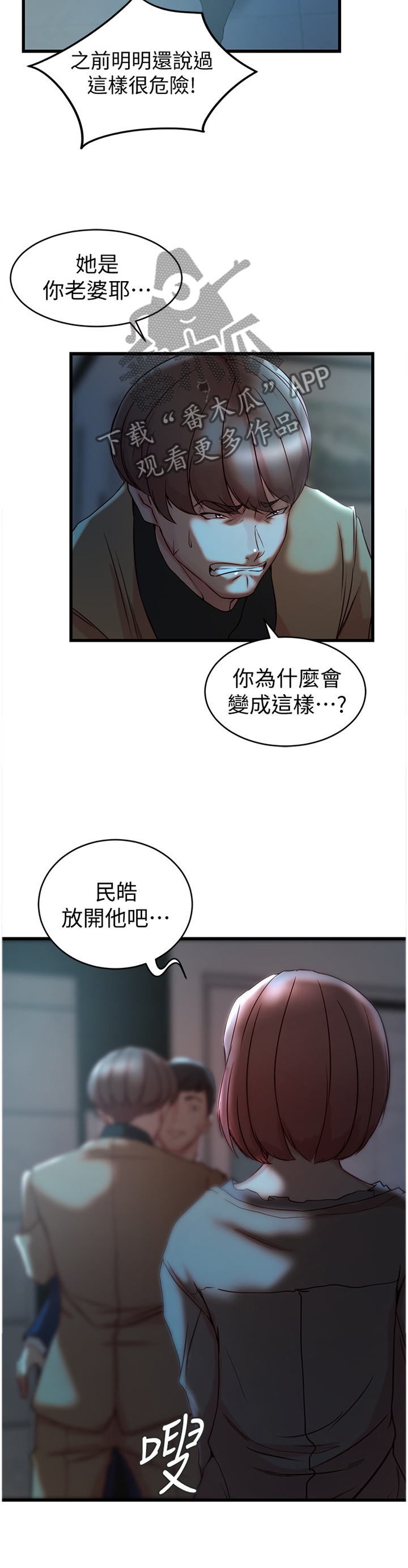 第65章：你爱过我吗?4