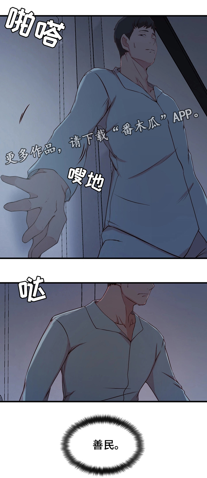 第16章：惊醒4